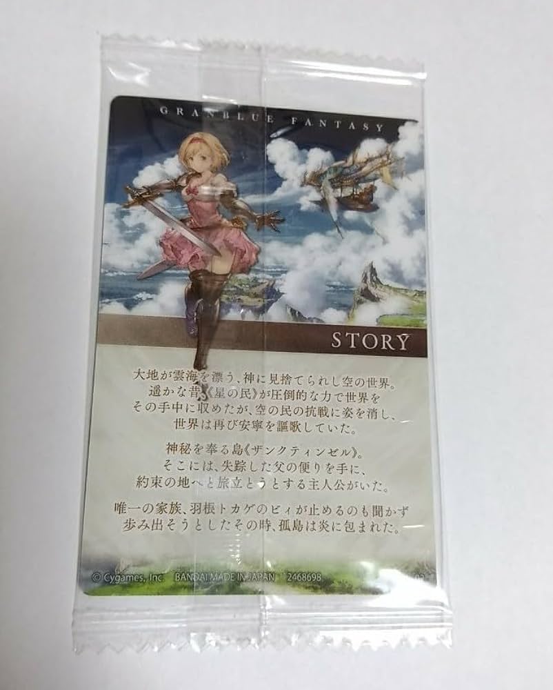 Amazon.co.jp: ジータ 主人公 グランブルーファンタジー